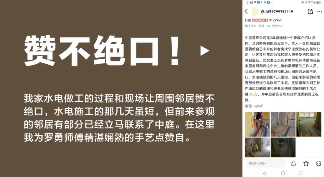 好匠人在中庭，好工藝放心裝